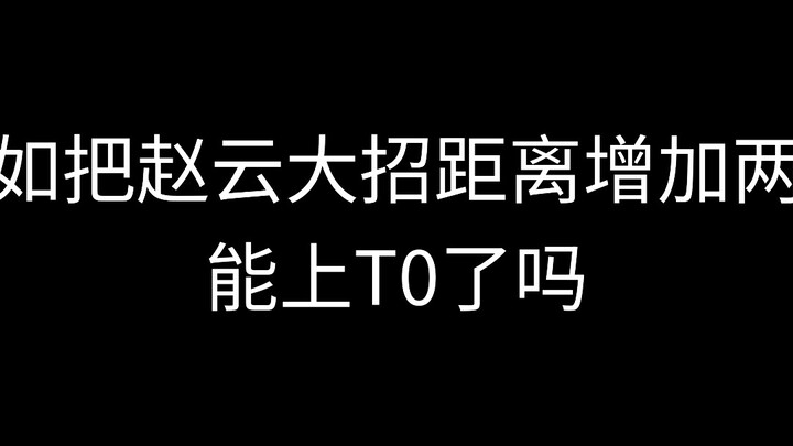 Zhao Yun has also recovered.