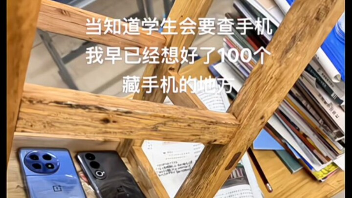 “ฉันซ่อนตัวอยู่ในที่ที่คุณคาดไม่ถึงแน่นอน”