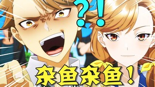 评分4.6！大脑寄存，究极雷人！2023年度逆天动画！【泛式】