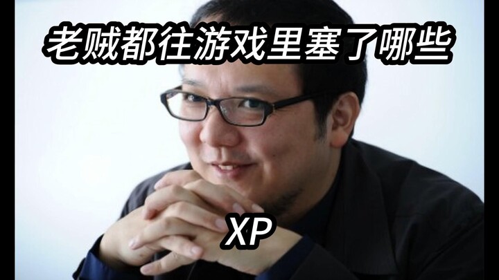 Apa saja XP yang telah dimasukkan Hidetaka Miyazaki ke dalam gamenya [Catatan Lama tentang Game]