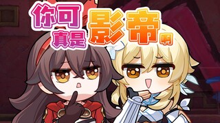 荧：你这演技可真是那个啊~