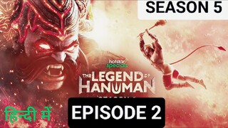 THE LEGEND OF HANUMAN SEASON 5 EPISODE 2, हिन्दी में LATEST WEB SERIES 2024 HOTSTAR SPECIALS 🔥🍿🔥