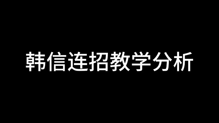 Top-tier hater of Honor of Kings, Han Xiaoxin!