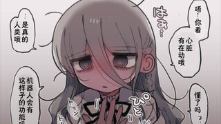 32岁大姐姐如何证明自己不是机器人！