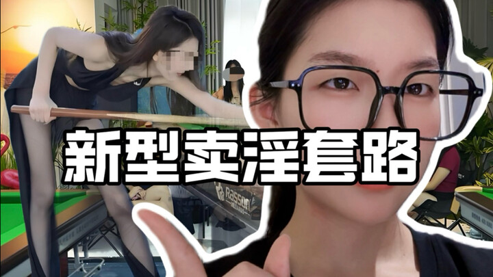 Vẫn có thể bán kiểu này sao? 【Tránh bẫy】