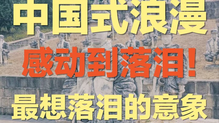 I was moved to tears by the romance uniquely Chinese... | The sealing of police badges, poplar trees