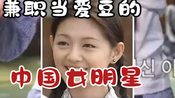 "Chinese female celebrities who moonlight as KPOP idols"—no controversy whatsoever.