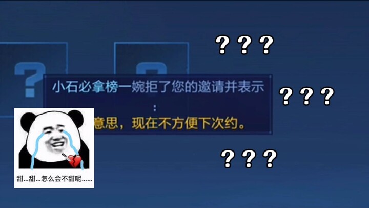 【Vương Giả Vinh Diệu Nha Kao】Đáng ghét, Tiểu Thạch lại từ chối lời mời chơi game của tôi, chẳng lẽ c