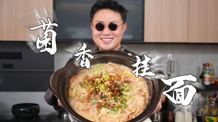 Can dried noodles really be delicious? Just one piece of chicken fat bought at the market! Mushroom-