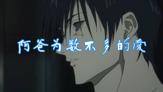 The last name is Fushiguro, that’s great