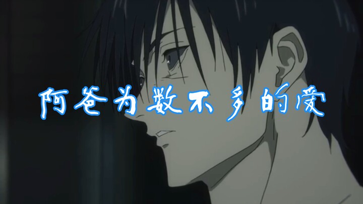 The last name is Fushiguro, that’s great