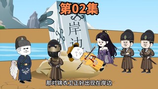 第2集：出逃北京城