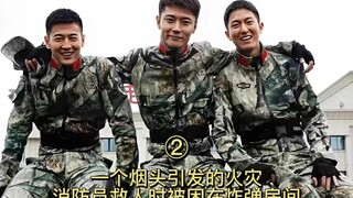 第二集：一个烟头引发的火灾，消防员救人时被困在有爆炸物房间