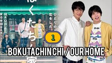 🇯🇵EP. 1 C H O S E N Home (2025) ENG SUB