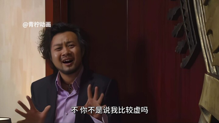 路法一边嫌弃巴豆体虚，一边还霸占了他的身体！