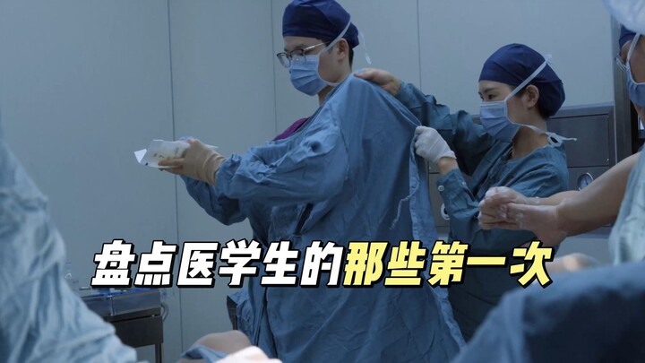 Merangkum Pengalaman Pertama Para Mahasiswa Kedokteran, Benar-Benar Mencengangkan!