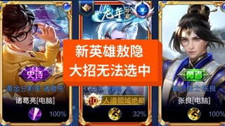 新英雄敖隐初体验，切不死的射手？