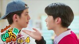 Only Boo! The Series - Episode 4 Teaser Aired Every Sunday on GMMTV   #OnlyBoo #ThilandBL #BL #BoysL