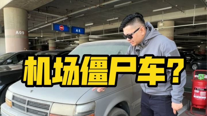 Xe “zombie” ở sân bay, nghe nói cả chiếc xe của Malaysia Airlines năm đó cũng ở đây…