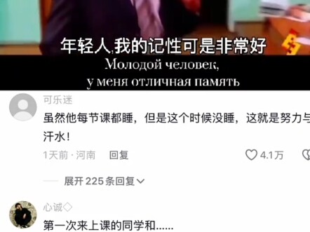 虽然他每节课都睡，但是这节课没睡