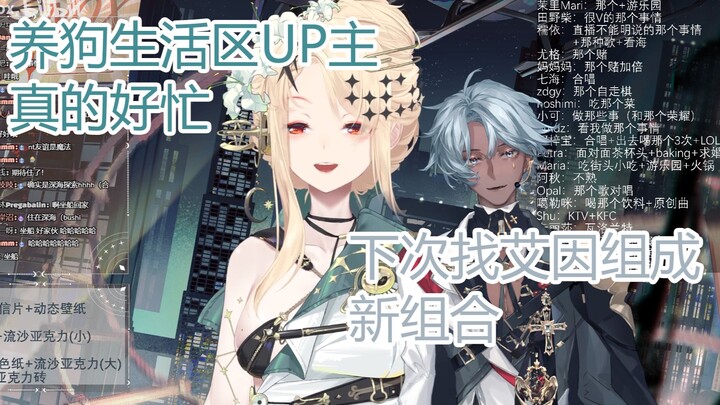 【โนอิง Nox & ทาโกะ Tako】โทษใครคนนั้นที่มีตารางงาน คราวหน้าจะจับคู่กับไอเอ็นสร้างวงใหม่!