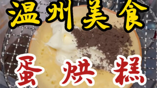 I stumbled upon a silent egg pancake stall on the street. The young man can't hear or speak, but his