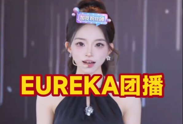 少见的有活人感的主播，程艺真的好可爱啊