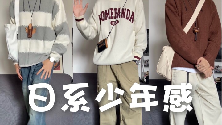 Layering sweaters in autumn and winter | Pick your boyish boyfriend | Sharing 3 Japanese preppy look