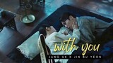 𝐉𝐚𝐧𝐠 𝐮𝐤 ✘ 𝐉𝐢𝐧 𝐛𝐮- 𝐲𝐞𝐨𝐧  [fmv] restart their relationship with a K!ss.