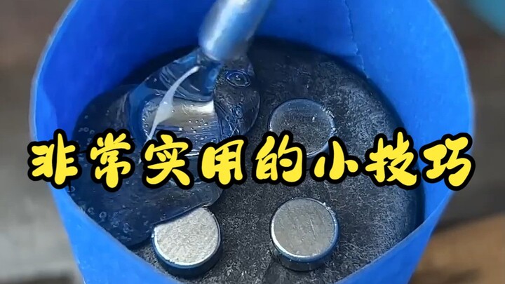 实用生活小技巧