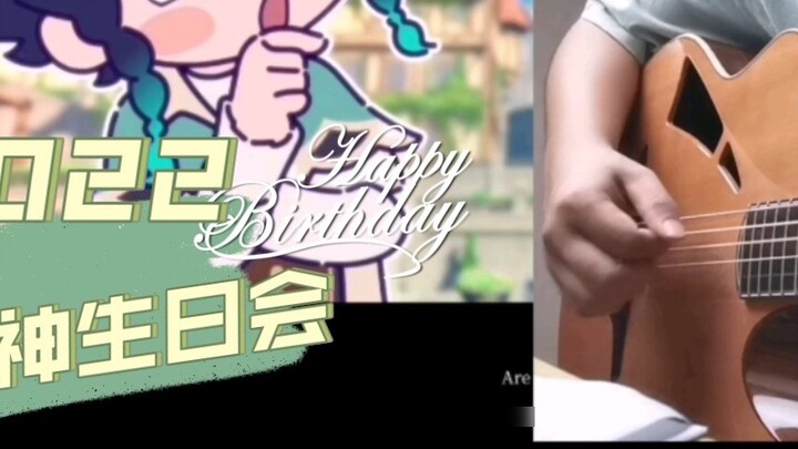 "Genshin Impact Birthday Party" "If You Suddenly Think of Me" Guitar Tab/Light Speed Score!! It's so