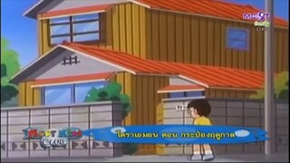 โดเรม่อน ตอน กระป๋องฤดูกาล(คลาสสิค)