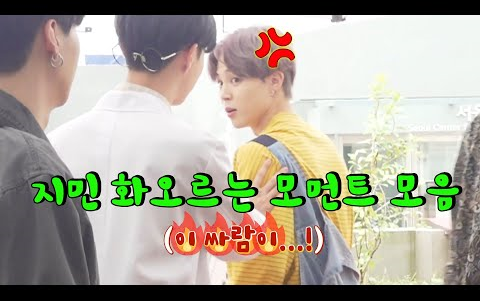 【Park Jimin】Cục bột nếp của tôi cũng có tính khí đấy