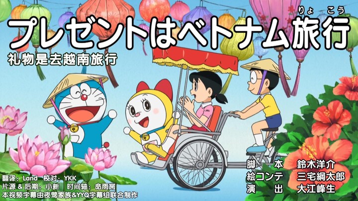 [Doraemon New Series] The Gift Is a Trip to Vietnam