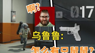 [Smart Fries] Shushu: I just got out of Tidal Prison and ran into a fully equipped Uluru?!
