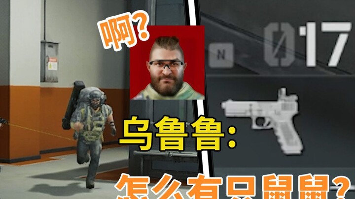 [Smart Fries] Shushu: I just got out of Tidal Prison and ran into a fully equipped Uluru?!