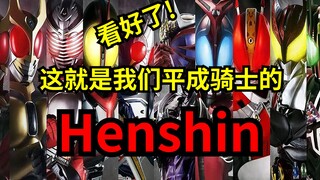 Look! This is the transformation of our Heisei Knight!!!