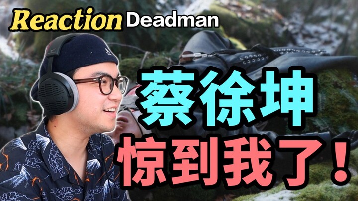 Thì ra Thái Từ Khôn cũng là fan của Prince? | Bình luận sắc bén về ca khúc mới “Deadman” của Khôn Kh