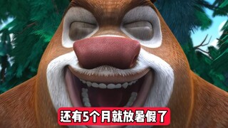 冷知识：还有5个月就放暑假了