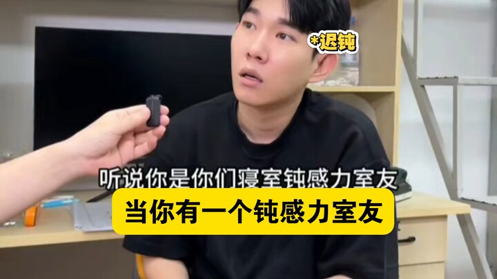 เมื่อคุณมีเพื่อนร่วมห้องที่มี “ความหนาแน่นทางอารมณ์”