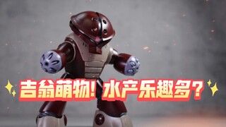 【高达拼装】有趣的龟霸万里挑一! 自带部分内构的HG，拼装手感丝滑!