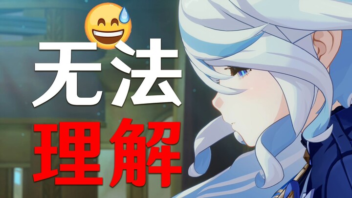 เมื่อผมเลิกเล่นเกม Genshin Impact หลังจากผ่านไปครึ่งปี พอได้สัมผัสเนื้อเรื่องของฟูจินแล้ว…