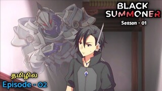 Black summoner | Season - 01, episode - 02 | anime explain in tamil | infinity animation