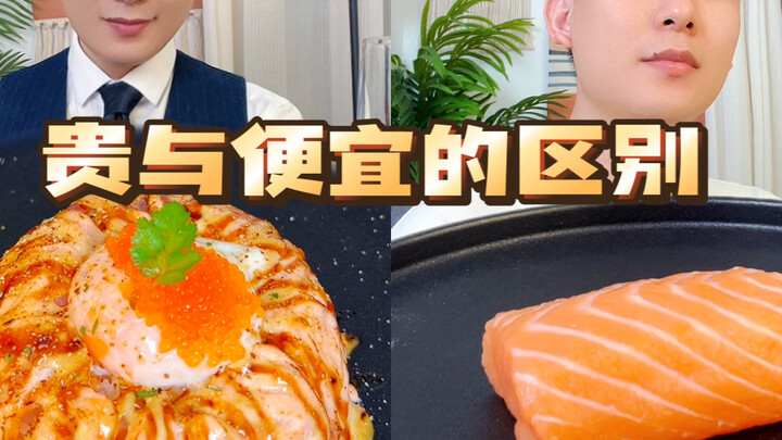 كيف يمكن لسمك السلمون الذي ثمنه 30 يوانًا أن يُباع بـ2300 يوان؟ أرز السلمون المشوي بالحمم البركانية 