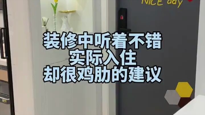 نصائح ديكور تبدو رائعة لكنها في الواقع عديمة الفائدة!