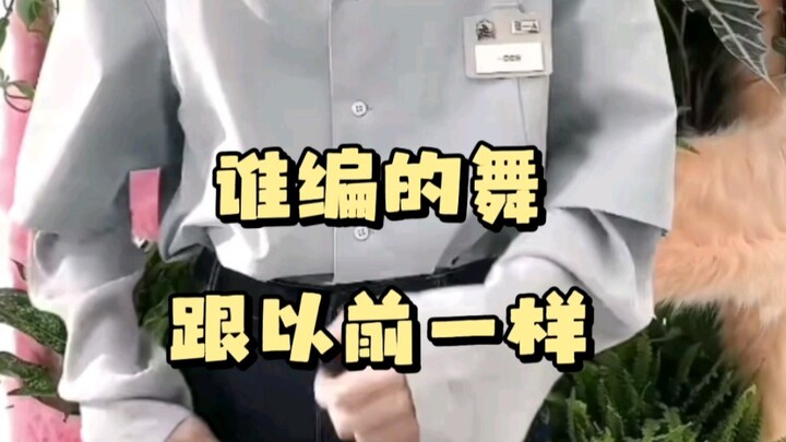 【时代少年团】非我不可手势舞 非我不可心跳怦怦舞 自己抄袭自己？