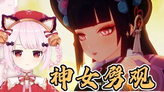 [B Limited] Genshin Impact The reaction of the pink cat watching "Goddess Splitting the View"