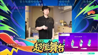 After watching the official hot dance of Old Soya Bean Curd, they quickly pulled the plug