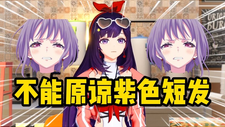 It's a hit! Bella bluntly criticizes the purple short hair and says she can't be forgiven because sh