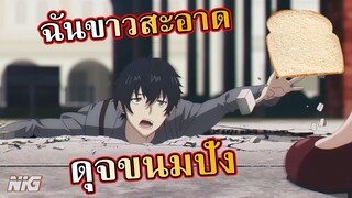 ฉันไม่ใช่ฝุ่นซักหน่อย - พากย์นรก